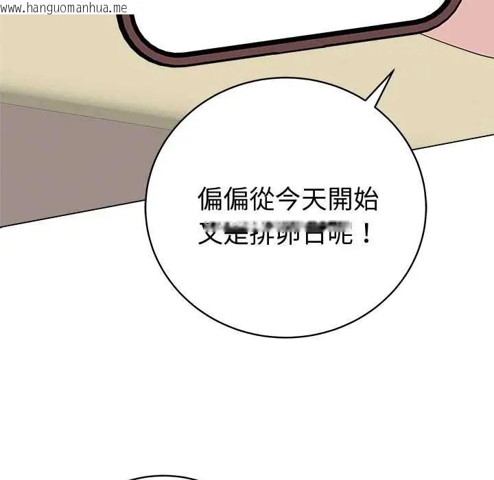韩国漫画最后的冲刺/冲刺重考班韩漫_最后的冲刺/冲刺重考班-第71话在线免费阅读-韩国漫画-第124张图片