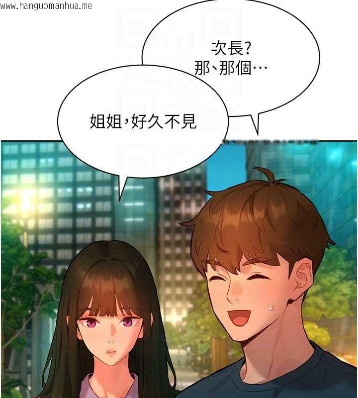 韩国漫画她们的最爱.ZIP韩漫_她们的最爱.ZIP-第14话-令人震惊的姐妹关系在线免费阅读-韩国漫画-第156张图片