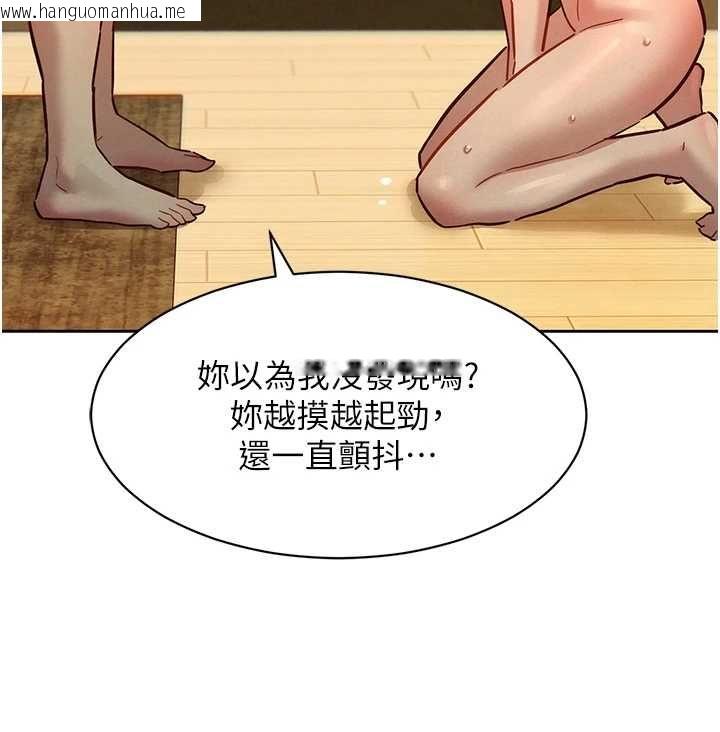 韩国漫画她们的最爱.ZIP韩漫_她们的最爱.ZIP-第14话-令人震惊的姐妹关系在线免费阅读-韩国漫画-第55张图片