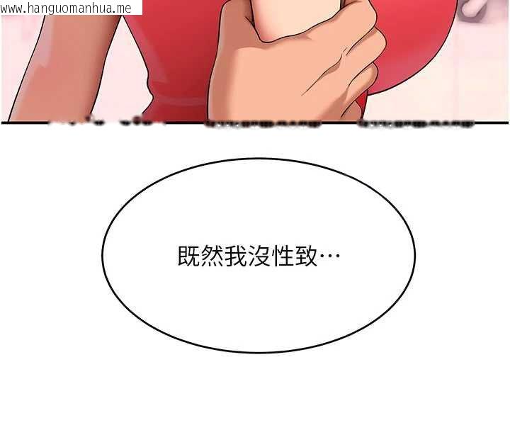 韩国漫画斯文坏猫猫韩漫_斯文坏猫猫-第9话-另一个「嘴」就吃得下了在线免费阅读-韩国漫画-第34张图片