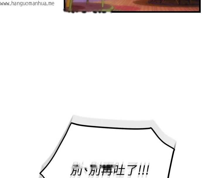 韩国漫画理想型演算法韩漫_理想型演算法-第4话-不要挑战我的自制力在线免费阅读-韩国漫画-第205张图片