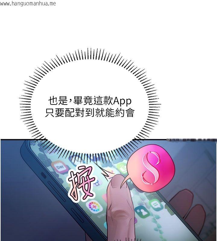 韩国漫画理想型演算法韩漫_理想型演算法-第1话-恋爱就交给大数据在线免费阅读-韩国漫画-第209张图片