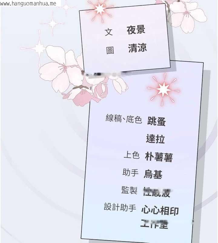 韩国漫画理想型演算法韩漫_理想型演算法-第5话-我们是开放性关系在线免费阅读-韩国漫画-第195张图片