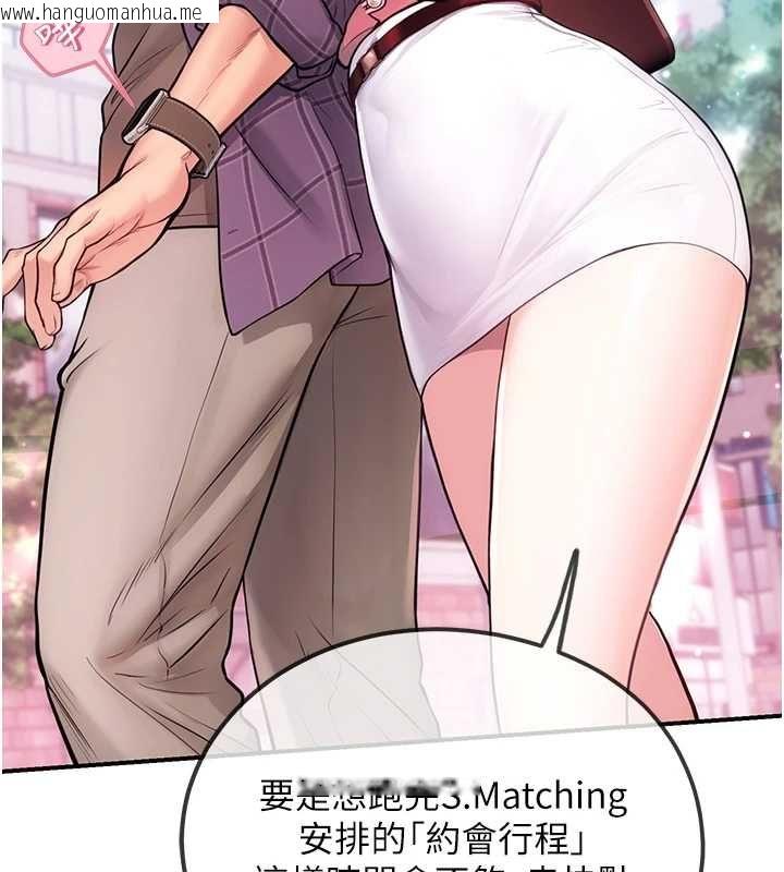 韩国漫画理想型演算法韩漫_理想型演算法-第3话-和理想型进行心动之约在线免费阅读-韩国漫画-第103张图片