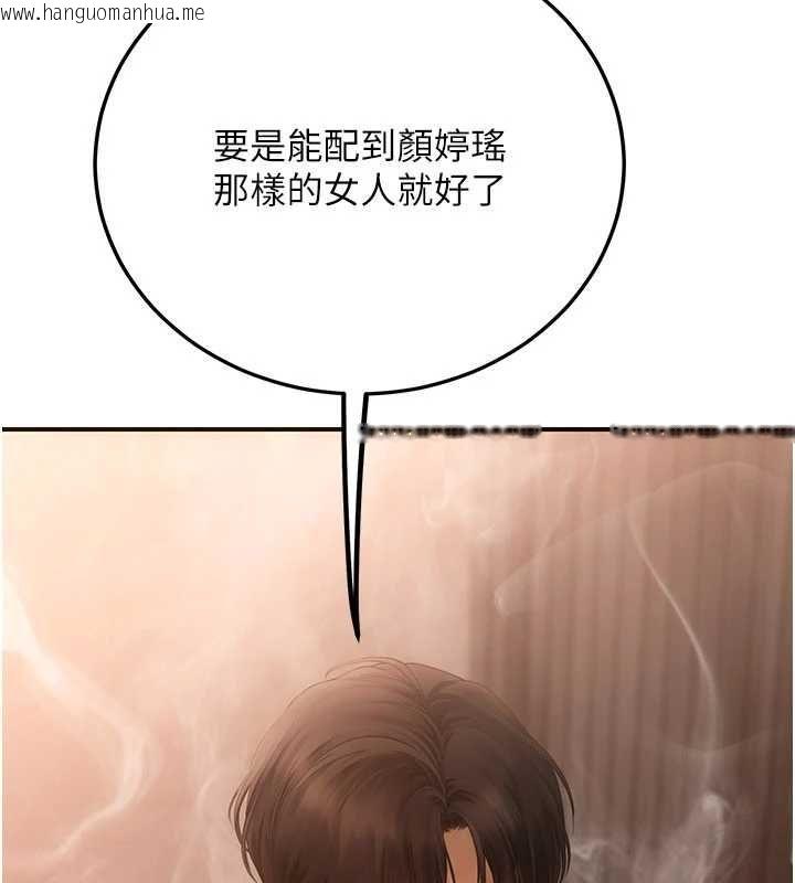韩国漫画理想型演算法韩漫_理想型演算法-第2话-这个对象有点「危险」在线免费阅读-韩国漫画-第208张图片