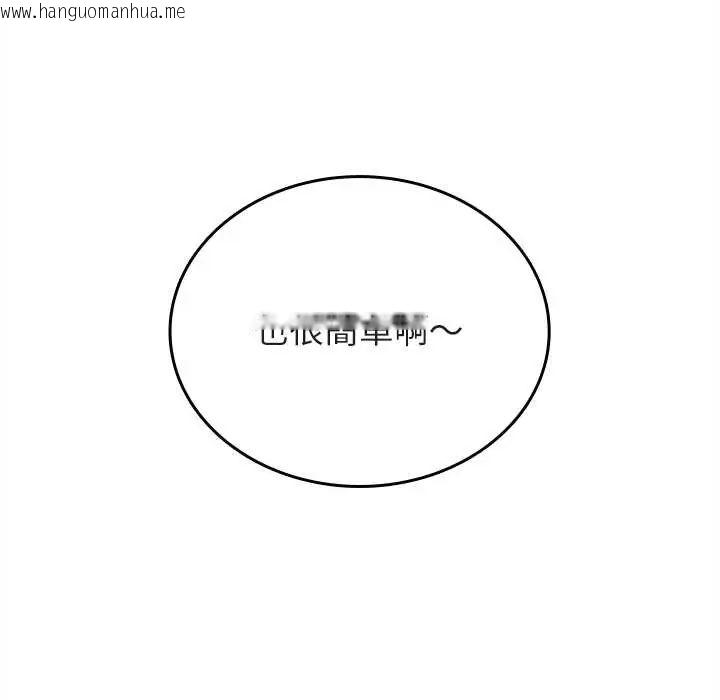 韩国漫画不一样的甜点韩漫_不一样的甜点-第9话在线免费阅读-韩国漫画-第41张图片