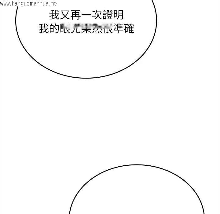 韩国漫画不一样的甜点韩漫_不一样的甜点-第9话在线免费阅读-韩国漫画-第66张图片