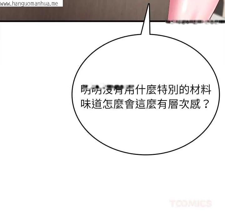 韩国漫画不一样的甜点韩漫_不一样的甜点-第9话在线免费阅读-韩国漫画-第36张图片