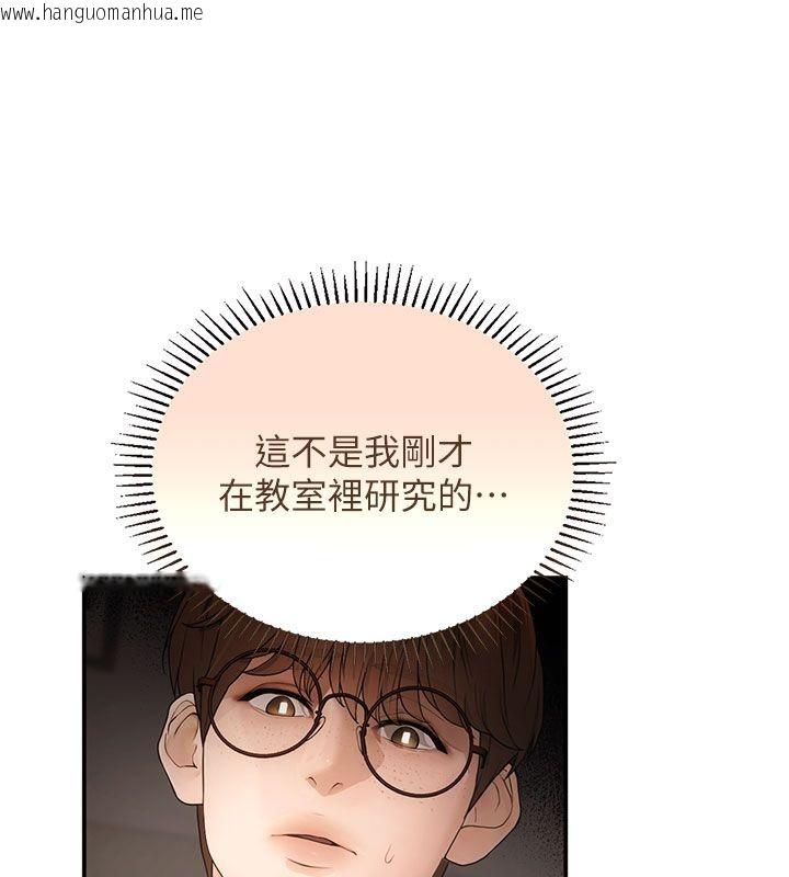 韩国漫画理想型演算法韩漫_理想型演算法-第1话-恋爱就交给大数据在线免费阅读-韩国漫画-第189张图片
