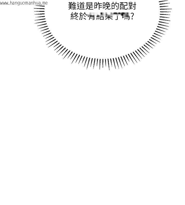 韩国漫画理想型演算法韩漫_理想型演算法-第1话-恋爱就交给大数据在线免费阅读-韩国漫画-第283张图片