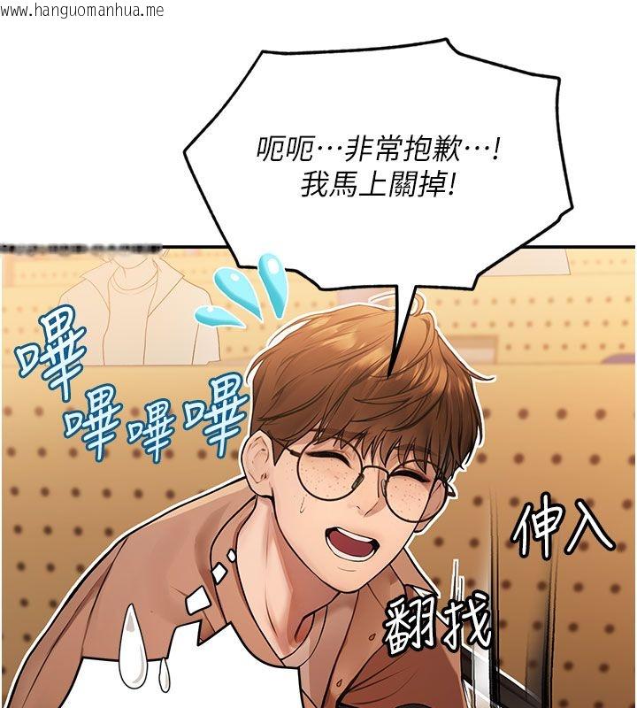 韩国漫画理想型演算法韩漫_理想型演算法-第1话-恋爱就交给大数据在线免费阅读-韩国漫画-第278张图片