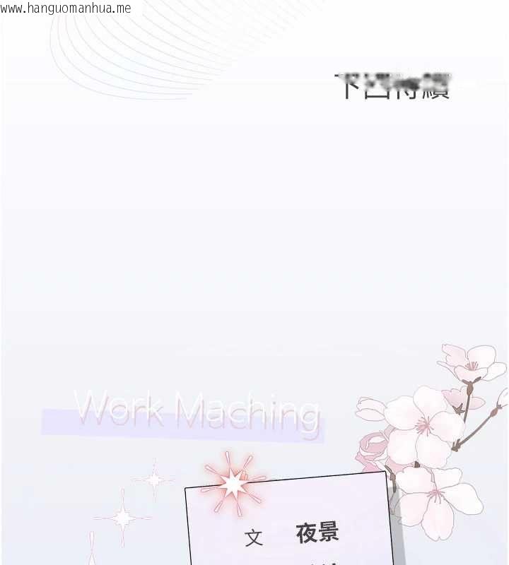 韩国漫画理想型演算法韩漫_理想型演算法-第4话-不要挑战我的自制力在线免费阅读-韩国漫画-第249张图片