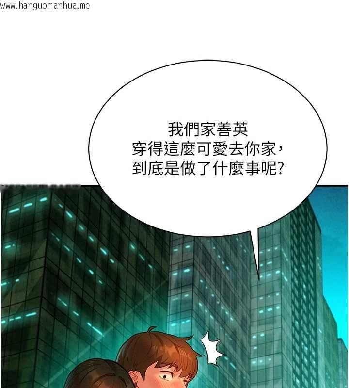 韩国漫画她们的最爱.ZIP韩漫_她们的最爱.ZIP-第14话-令人震惊的姐妹关系在线免费阅读-韩国漫画-第152张图片