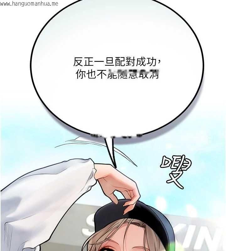 韩国漫画理想型演算法韩漫_理想型演算法-第2话-这个对象有点「危险」在线免费阅读-韩国漫画-第71张图片
