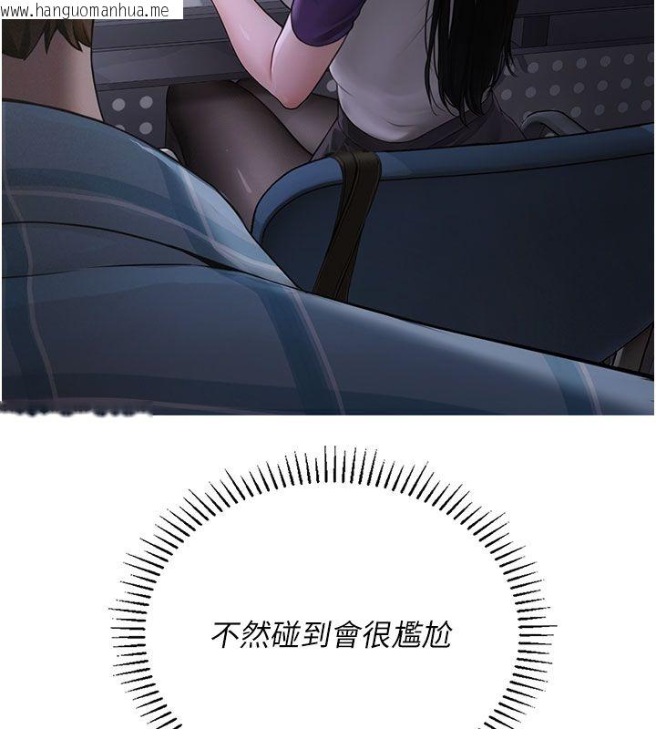 韩国漫画理想型演算法韩漫_理想型演算法-第1话-恋爱就交给大数据在线免费阅读-韩国漫画-第83张图片