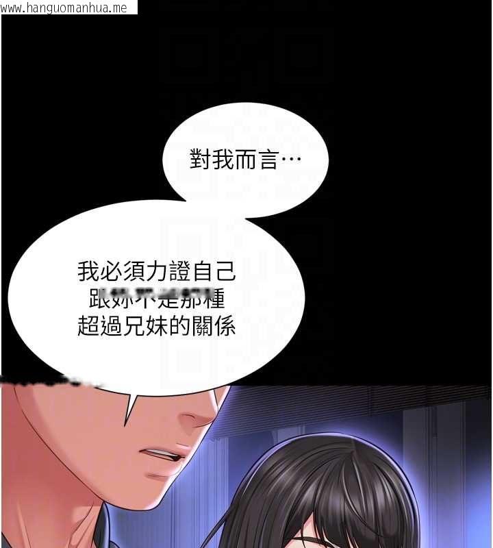 韩国漫画越线咨询韩漫_越线咨询-第31话-能不能帮我登大人?在线免费阅读-韩国漫画-第52张图片