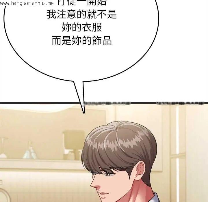 韩国漫画不一样的甜点韩漫_不一样的甜点-第9话在线免费阅读-韩国漫画-第44张图片