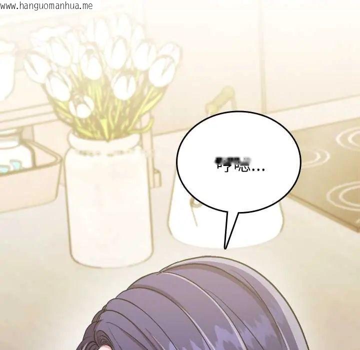 韩国漫画不一样的甜点韩漫_不一样的甜点-第9话在线免费阅读-韩国漫画-第110张图片