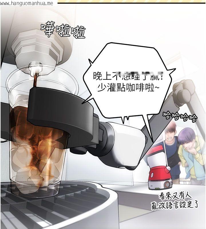 韩国漫画理想型演算法韩漫_理想型演算法-第1话-恋爱就交给大数据在线免费阅读-韩国漫画-第11张图片
