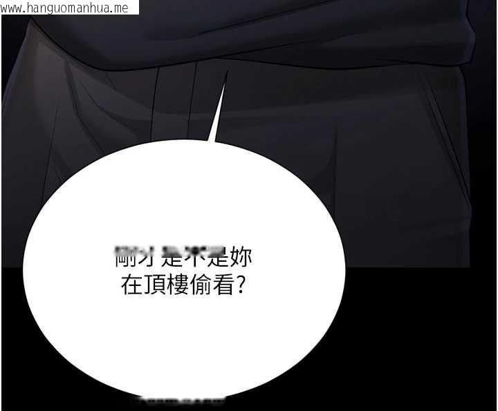 韩国漫画越线咨询韩漫_越线咨询-第31话-能不能帮我登大人?在线免费阅读-韩国漫画-第33张图片