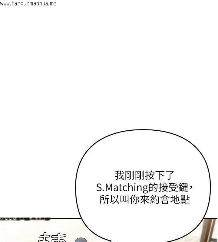 韩国漫画理想型演算法韩漫_理想型演算法-第2话-这个对象有点「危险」在线免费阅读-韩国漫画-第62张图片