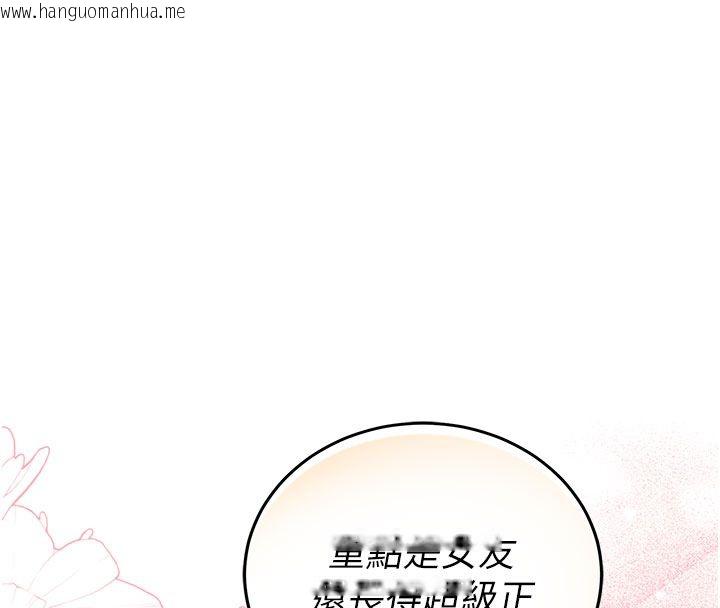 韩国漫画理想型演算法韩漫_理想型演算法-第1话-恋爱就交给大数据在线免费阅读-韩国漫画-第54张图片
