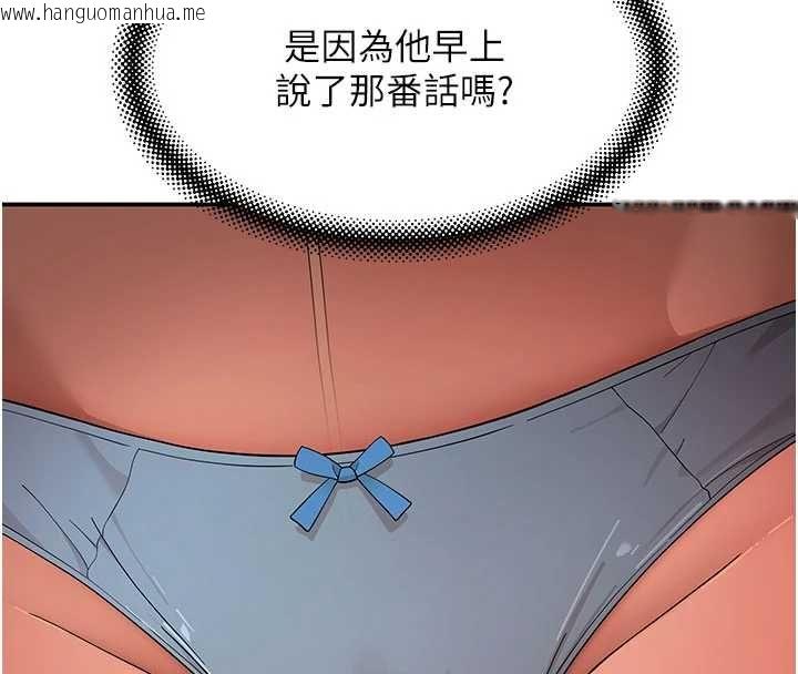 韩国漫画斯文坏猫猫韩漫_斯文坏猫猫-第9话-另一个「嘴」就吃得下了在线免费阅读-韩国漫画-第51张图片