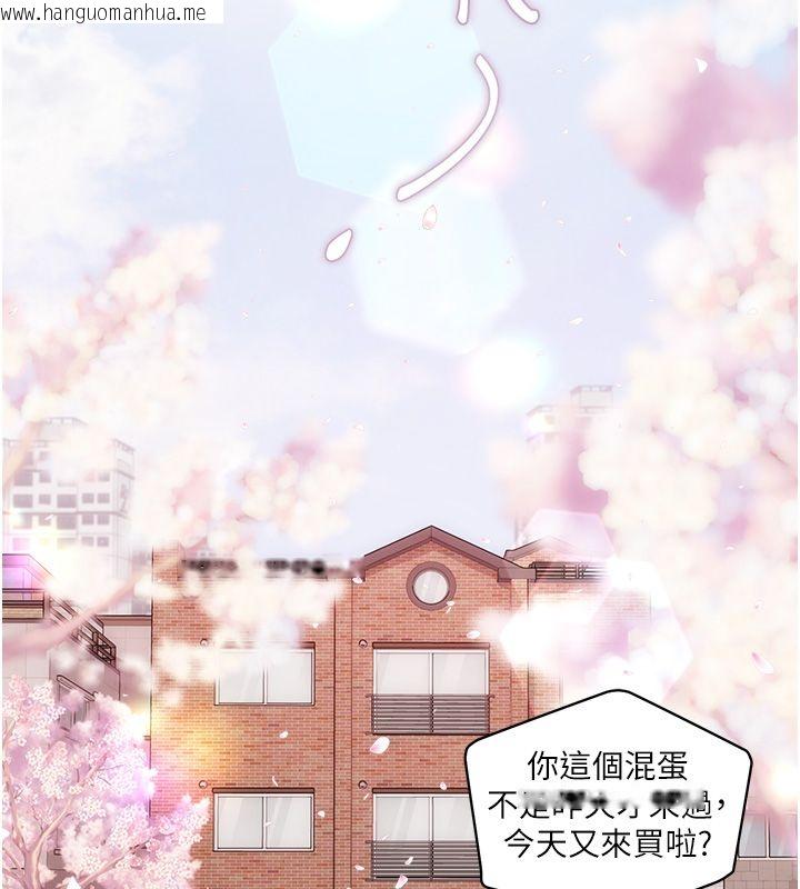 韩国漫画理想型演算法韩漫_理想型演算法-第1话-恋爱就交给大数据在线免费阅读-韩国漫画-第5张图片
