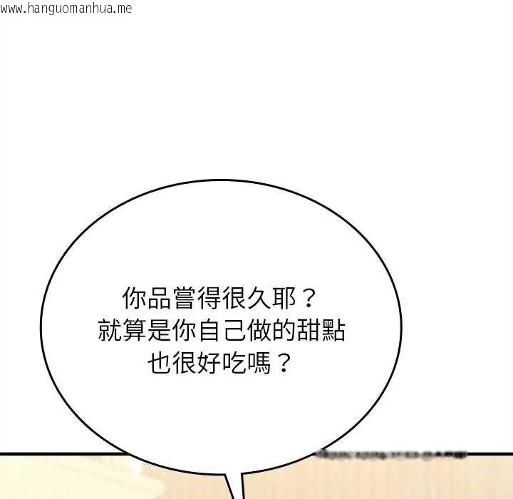 韩国漫画不一样的甜点韩漫_不一样的甜点-第9话在线免费阅读-韩国漫画-第103张图片