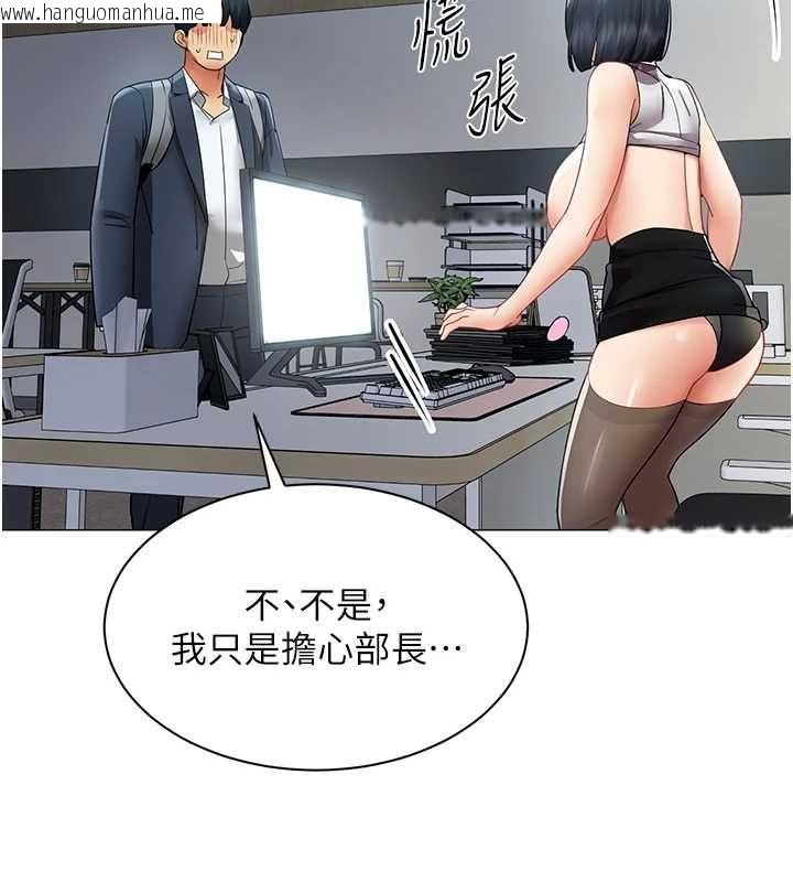韩国漫画女同事太犯规韩漫_女同事太犯规-第35话-反被抓到把柄的部长在线免费阅读-韩国漫画-第91张图片