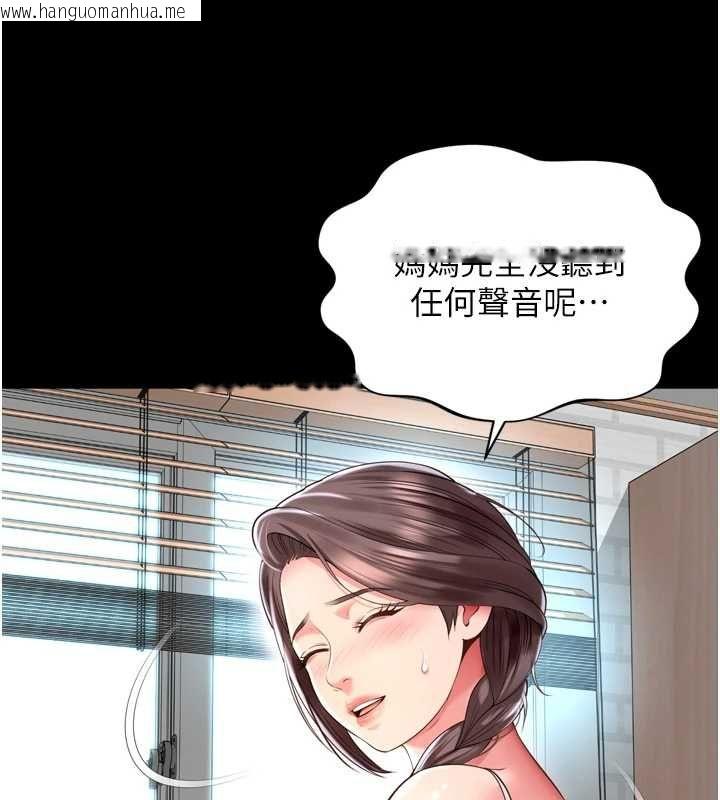 韩国漫画越线咨询韩漫_越线咨询-第31话-能不能帮我登大人?在线免费阅读-韩国漫画-第101张图片