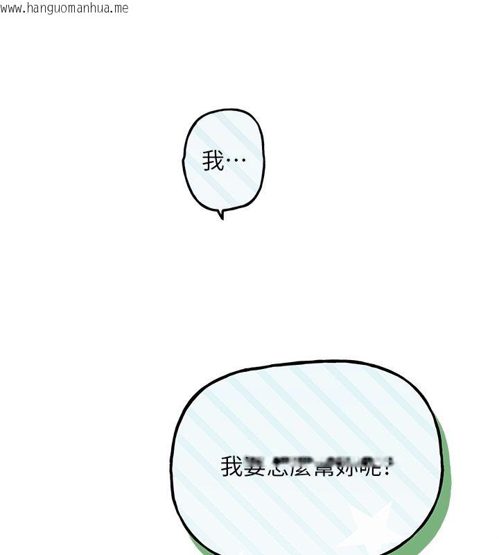 韩国漫画理想型演算法韩漫_理想型演算法-第1话-恋爱就交给大数据在线免费阅读-韩国漫画-第136张图片