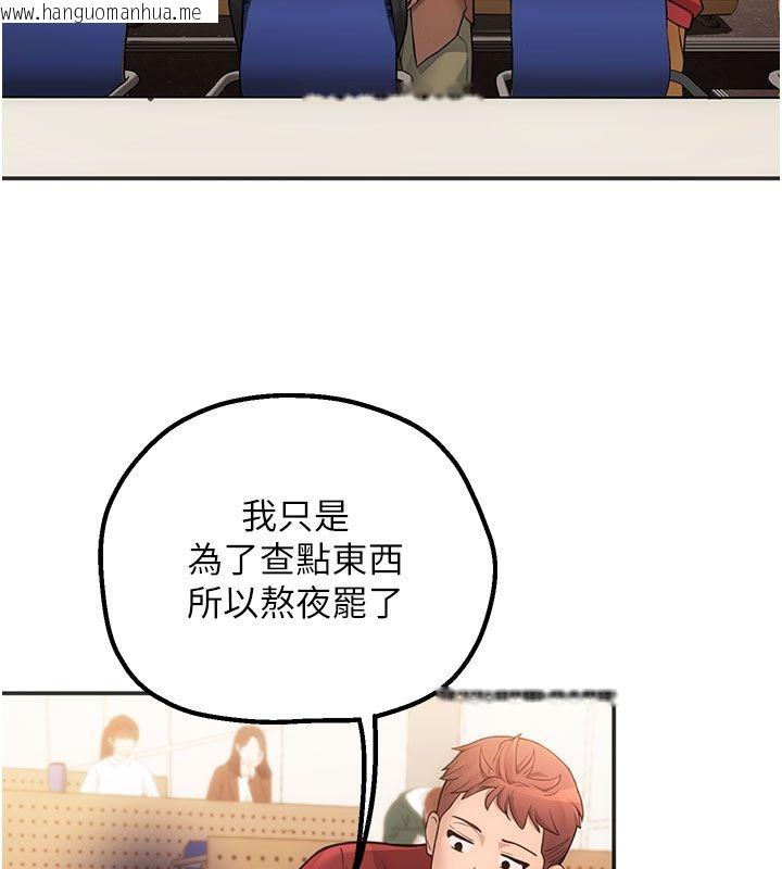 韩国漫画理想型演算法韩漫_理想型演算法-第1话-恋爱就交给大数据在线免费阅读-韩国漫画-第264张图片
