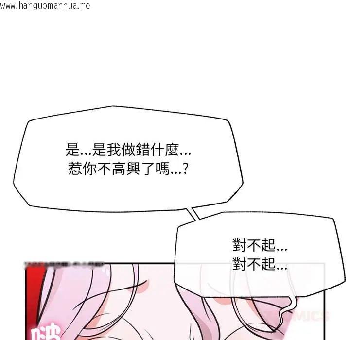 韩国漫画催眠手机韩漫_催眠手机-第79话在线免费阅读-韩国漫画-第93张图片