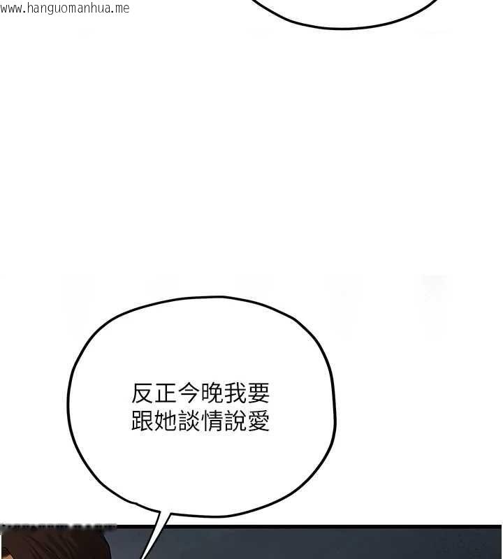 韩国漫画理想型演算法韩漫_理想型演算法-第4话-不要挑战我的自制力在线免费阅读-韩国漫画-第79张图片
