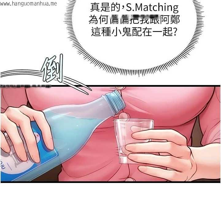 韩国漫画理想型演算法韩漫_理想型演算法-第3话-和理想型进行心动之约在线免费阅读-韩国漫画-第252张图片