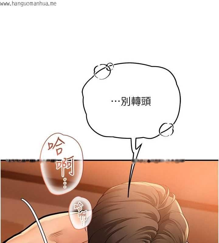 韩国漫画理想型演算法韩漫_理想型演算法-第2话-这个对象有点「危险」在线免费阅读-韩国漫画-第133张图片