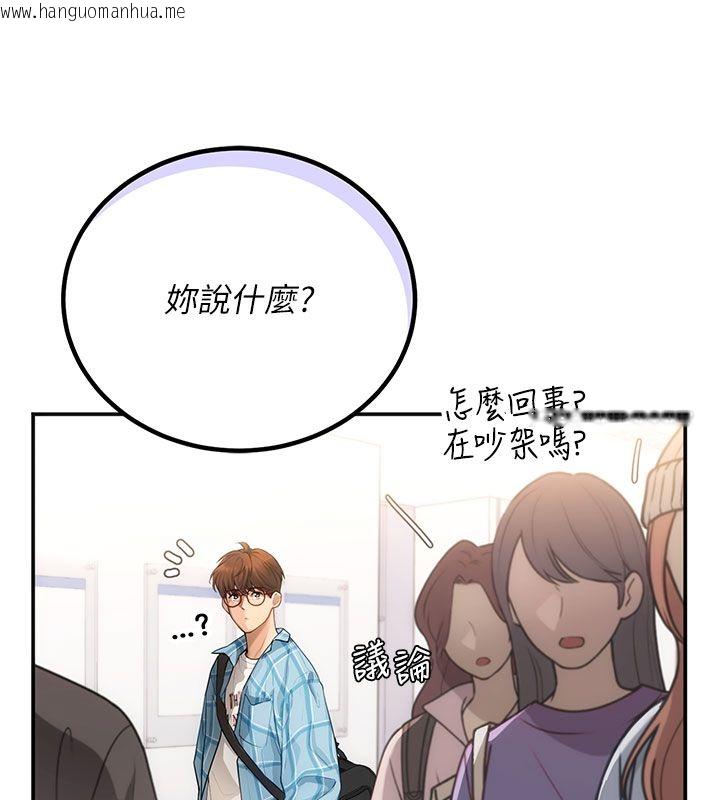 韩国漫画理想型演算法韩漫_理想型演算法-第1话-恋爱就交给大数据在线免费阅读-韩国漫画-第91张图片
