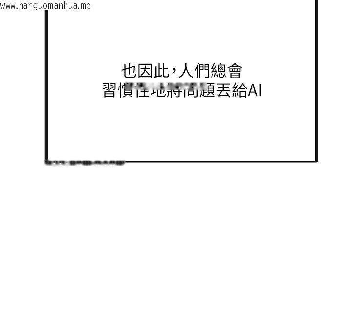 韩国漫画理想型演算法韩漫_理想型演算法-第1话-恋爱就交给大数据在线免费阅读-韩国漫画-第18张图片