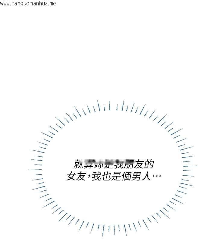 韩国漫画理想型演算法韩漫_理想型演算法-第6话-跟好友的女友睡了在线免费阅读-韩国漫画-第40张图片