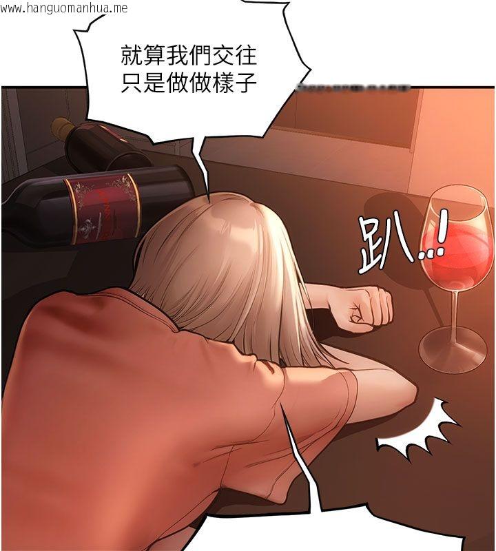 韩国漫画理想型演算法韩漫_理想型演算法-第1话-恋爱就交给大数据在线免费阅读-韩国漫画-第251张图片