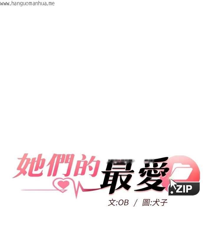 韩国漫画她们的最爱.ZIP韩漫_她们的最爱.ZIP-第14话-令人震惊的姐妹关系在线免费阅读-韩国漫画-第7张图片