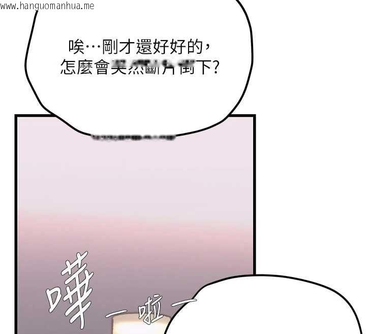 韩国漫画理想型演算法韩漫_理想型演算法-第4话-不要挑战我的自制力在线免费阅读-韩国漫画-第209张图片