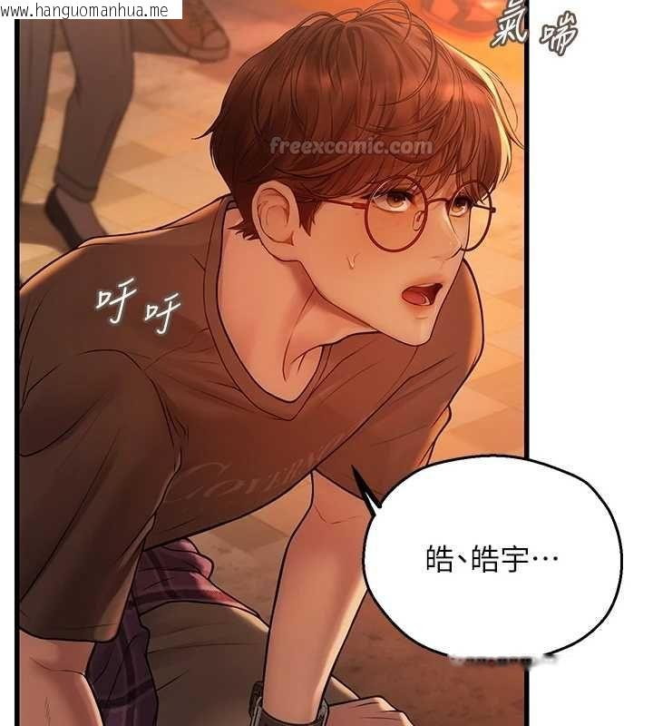 韩国漫画理想型演算法韩漫_理想型演算法-第4话-不要挑战我的自制力在线免费阅读-韩国漫画-第60张图片