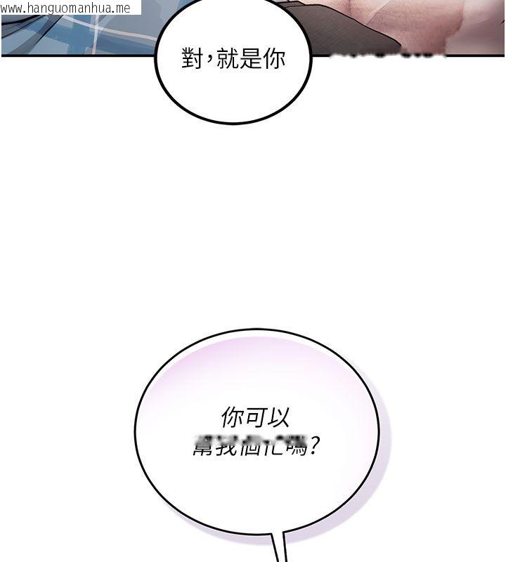韩国漫画理想型演算法韩漫_理想型演算法-第1话-恋爱就交给大数据在线免费阅读-韩国漫画-第132张图片