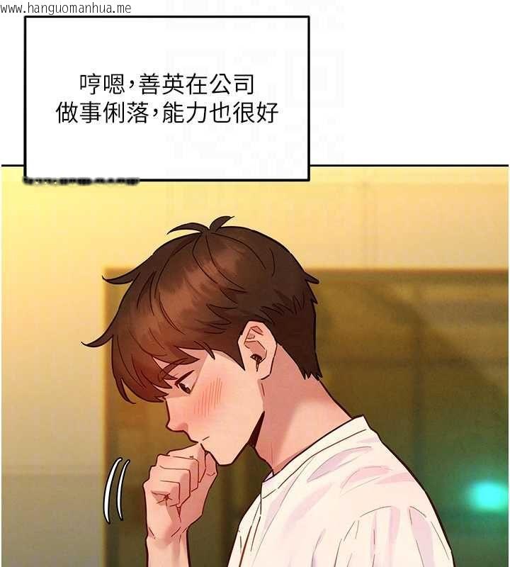 韩国漫画她们的最爱.ZIP韩漫_她们的最爱.ZIP-第14话-令人震惊的姐妹关系在线免费阅读-韩国漫画-第82张图片