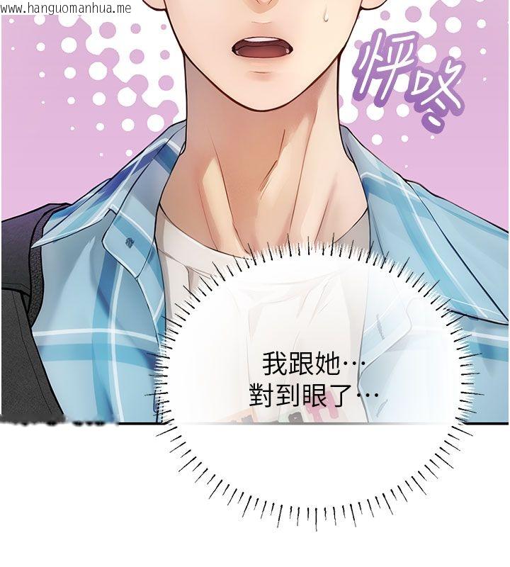 韩国漫画理想型演算法韩漫_理想型演算法-第1话-恋爱就交给大数据在线免费阅读-韩国漫画-第126张图片