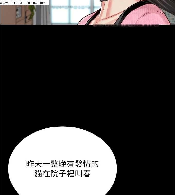 韩国漫画越线咨询韩漫_越线咨询-第31话-能不能帮我登大人?在线免费阅读-韩国漫画-第96张图片