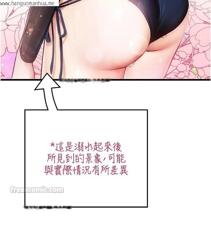 韩国漫画理想型演算法韩漫_理想型演算法-第3话-和理想型进行心动之约在线免费阅读-韩国漫画-第180张图片