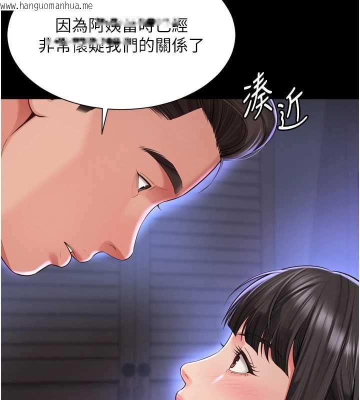 韩国漫画越线咨询韩漫_越线咨询-第31话-能不能帮我登大人?在线免费阅读-韩国漫画-第44张图片